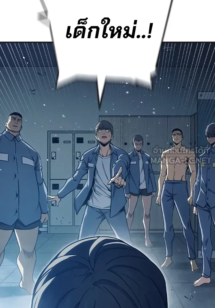 Juvenile Prison เยาวชนคนคุก ตอนที่ 24 หน้า 96
