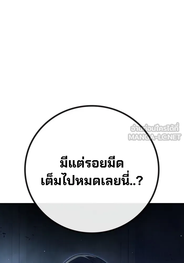 Juvenile Prison เยาวชนคนคุก ตอนที่ 24 หน้า 99