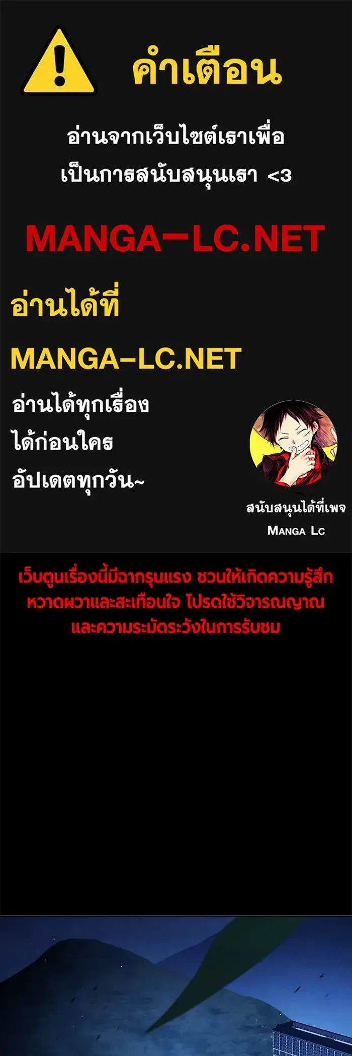 Juvenile Prison เยาวชนคนคุก ตอนที่ 25 หน้า 1