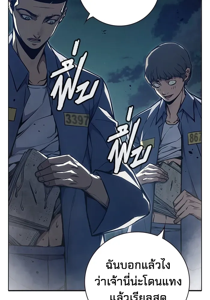 Juvenile Prison เยาวชนคนคุก ตอนที่ 25 หน้า 100