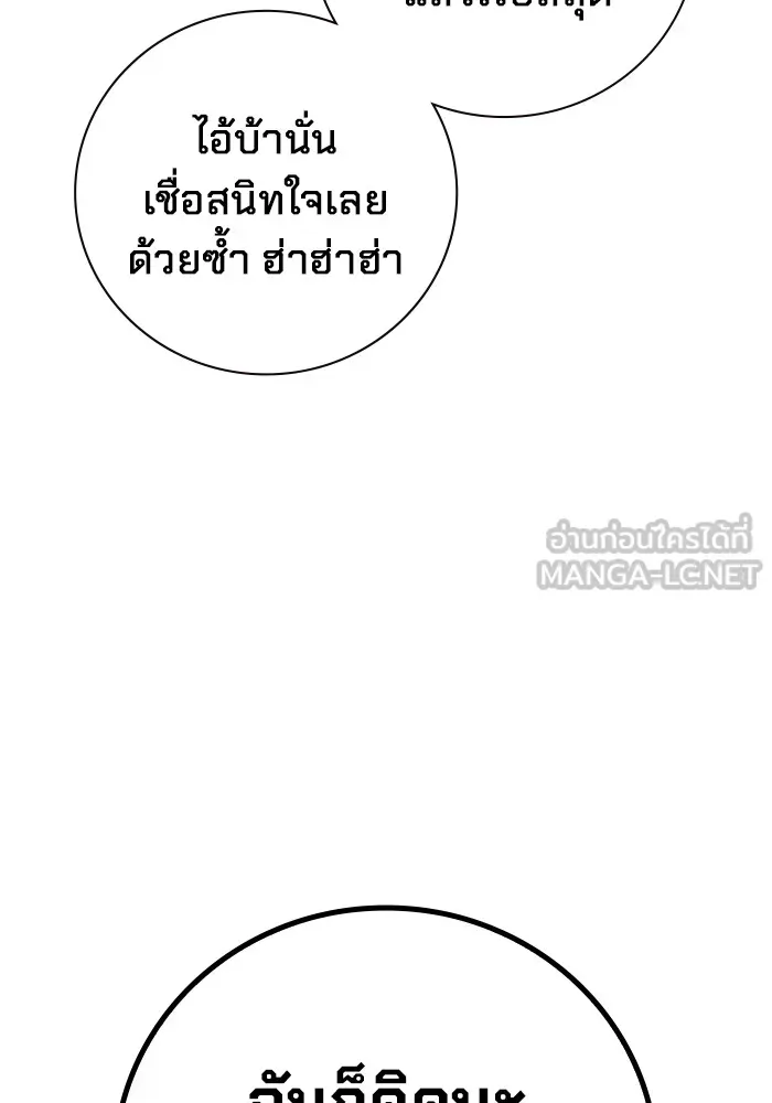 Juvenile Prison เยาวชนคนคุก ตอนที่ 25 หน้า 101