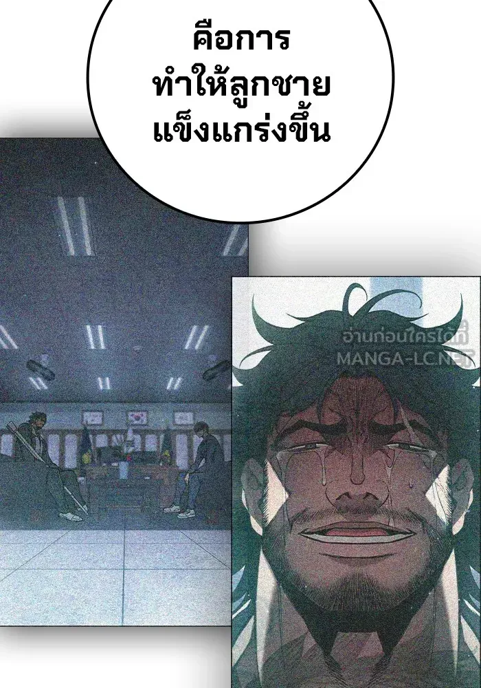 Juvenile Prison เยาวชนคนคุก ตอนที่ 25 หน้า 104