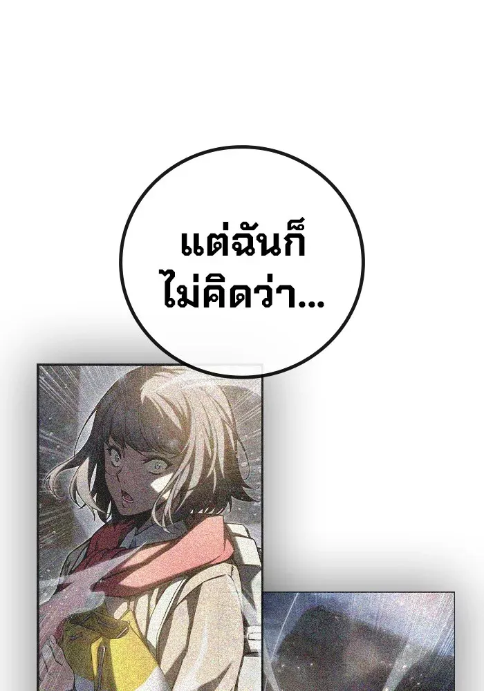 Juvenile Prison เยาวชนคนคุก ตอนที่ 25 หน้า 106
