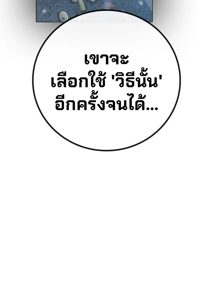 Juvenile Prison เยาวชนคนคุก ตอนที่ 25 หน้า 108