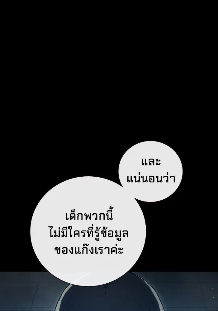 Juvenile Prison เยาวชนคนคุก ตอนที่ 25 หน้า 11