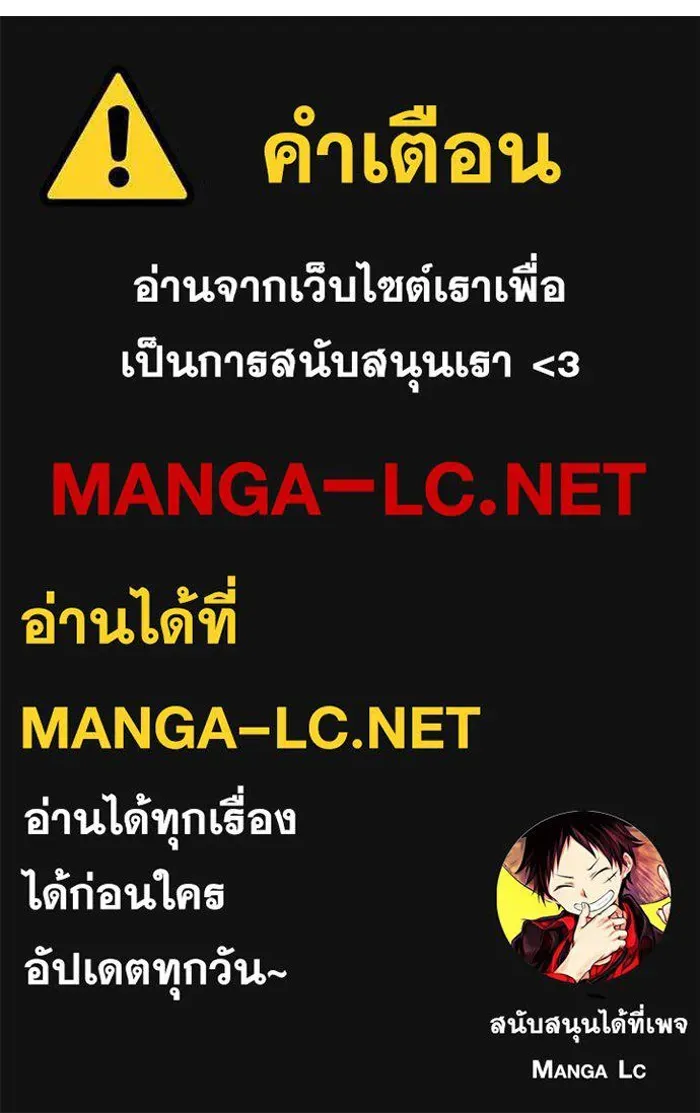 Juvenile Prison เยาวชนคนคุก ตอนที่ 25 หน้า 120