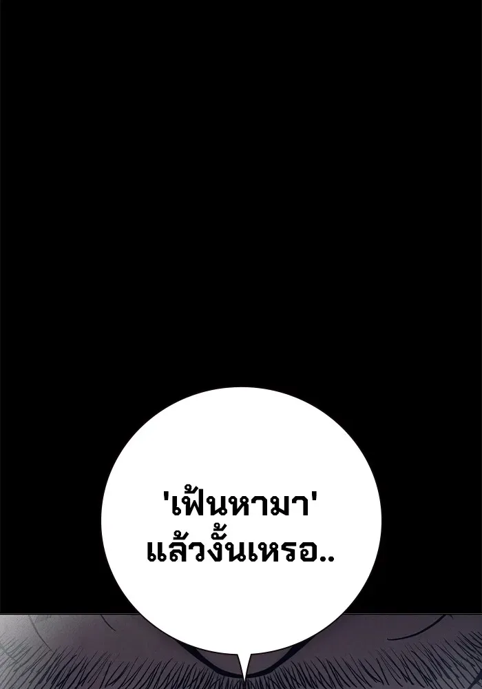 Juvenile Prison เยาวชนคนคุก ตอนที่ 25 หน้า 17