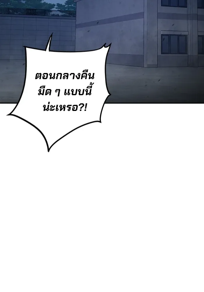 Juvenile Prison เยาวชนคนคุก ตอนที่ 25 หน้า 19