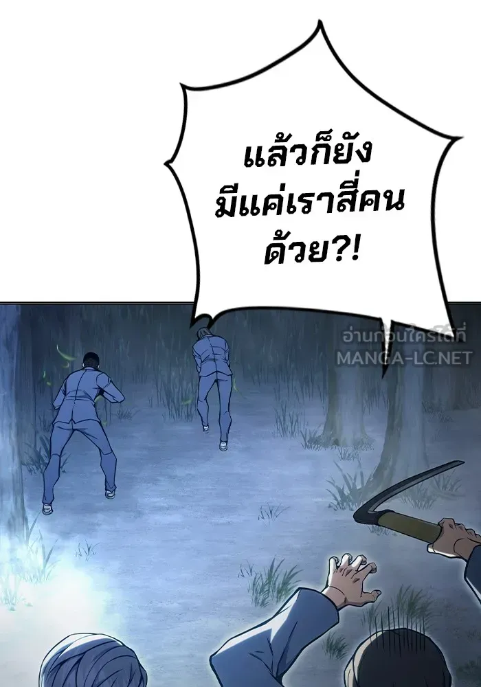 Juvenile Prison เยาวชนคนคุก ตอนที่ 25 หน้า 20