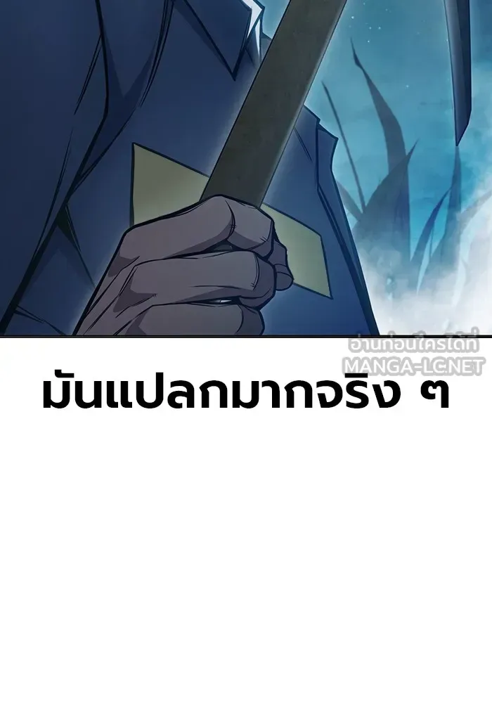 Juvenile Prison เยาวชนคนคุก ตอนที่ 25 หน้า 23