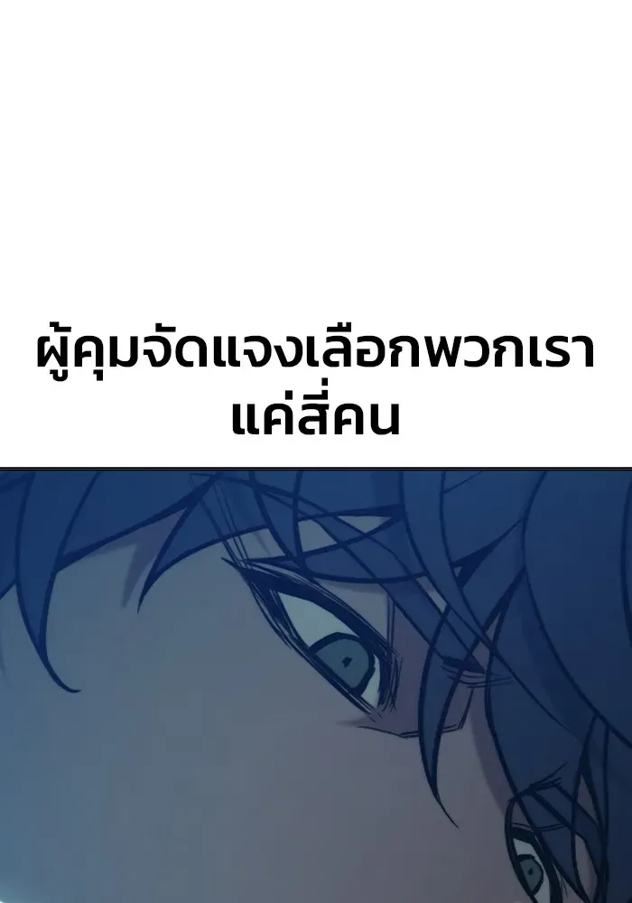 Juvenile Prison เยาวชนคนคุก ตอนที่ 25 หน้า 24