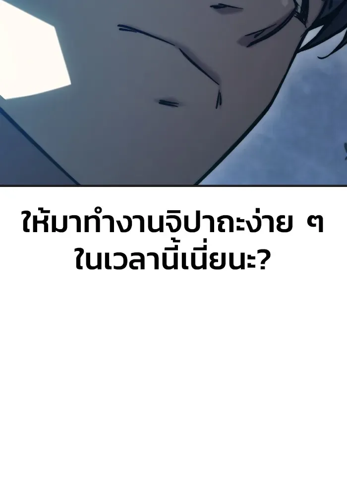 Juvenile Prison เยาวชนคนคุก ตอนที่ 25 หน้า 25