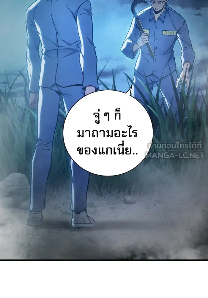 Juvenile Prison เยาวชนคนคุก ตอนที่ 25 หน้า 32