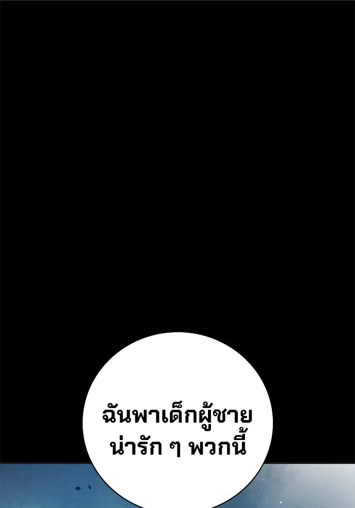 Juvenile Prison เยาวชนคนคุก ตอนที่ 25 หน้า 4