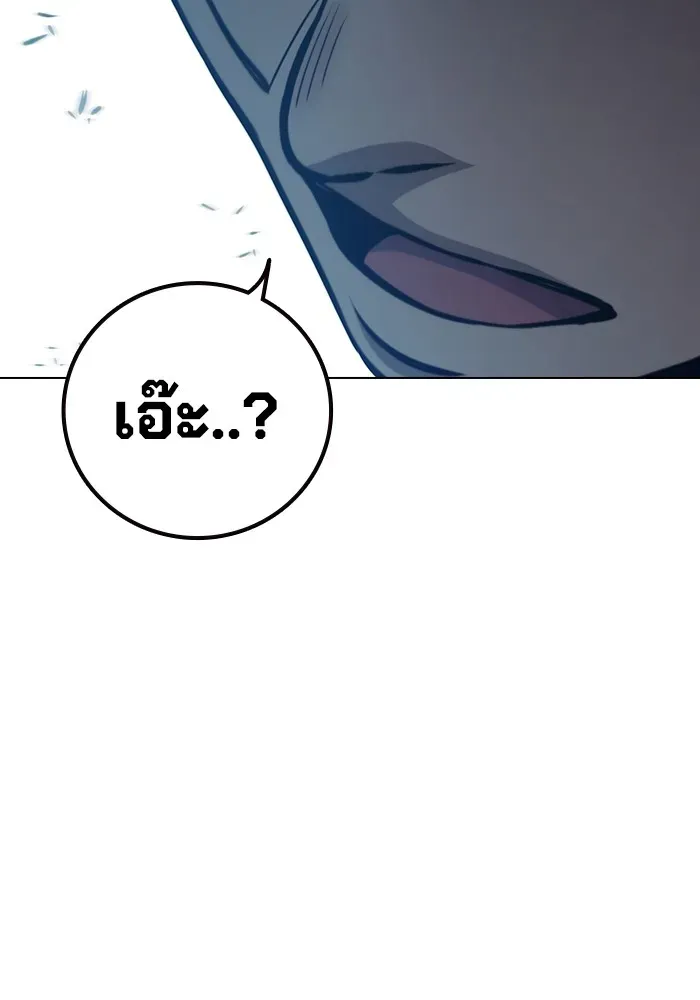Juvenile Prison เยาวชนคนคุก ตอนที่ 25 หน้า 43