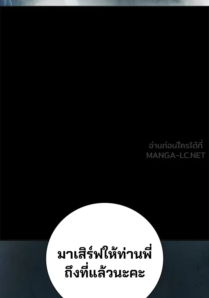 Juvenile Prison เยาวชนคนคุก ตอนที่ 25 หน้า 6