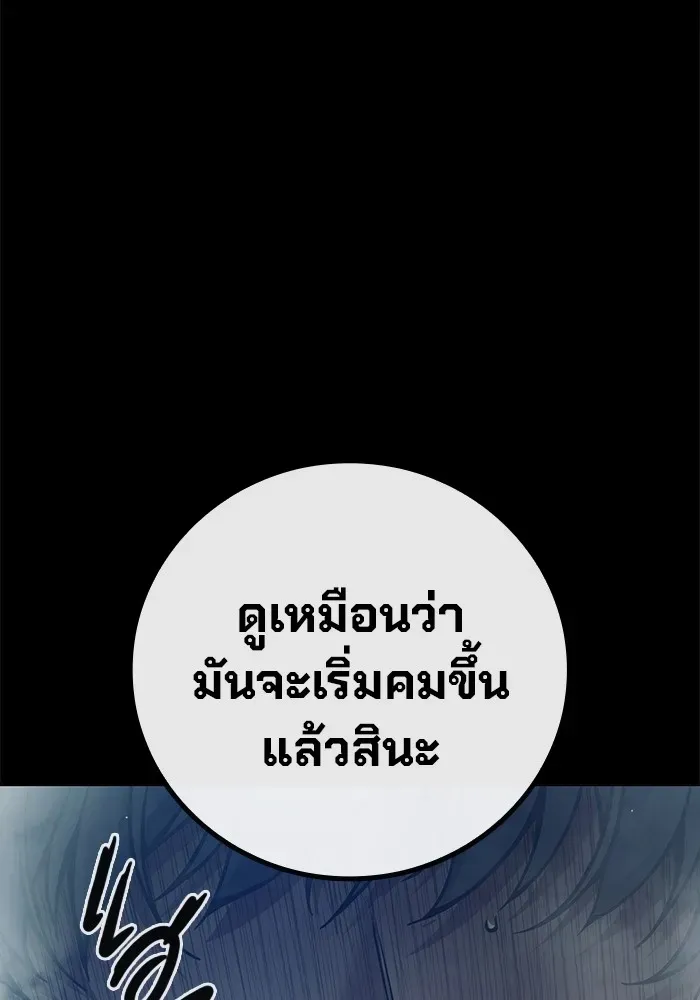 Juvenile Prison เยาวชนคนคุก ตอนที่ 25 หน้า 60