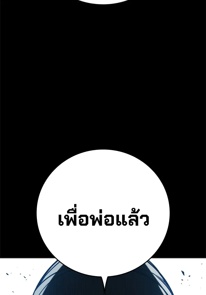 Juvenile Prison เยาวชนคนคุก ตอนที่ 25 หน้า 64