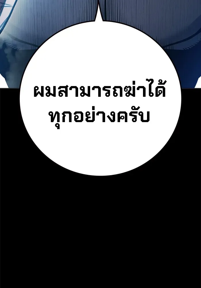 Juvenile Prison เยาวชนคนคุก ตอนที่ 25 หน้า 66