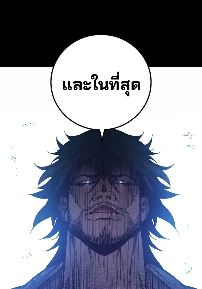 Juvenile Prison เยาวชนคนคุก ตอนที่ 25 หน้า 69