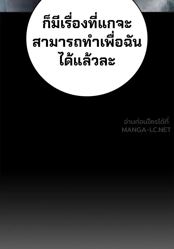 Juvenile Prison เยาวชนคนคุก ตอนที่ 25 หน้า 71