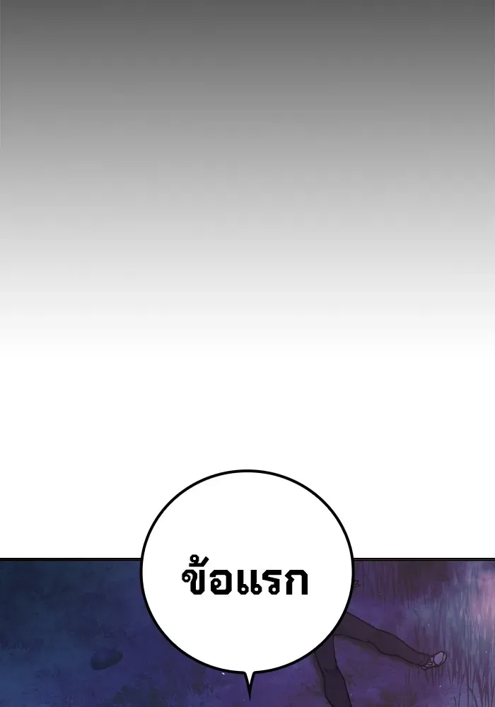 Juvenile Prison เยาวชนคนคุก ตอนที่ 25 หน้า 72