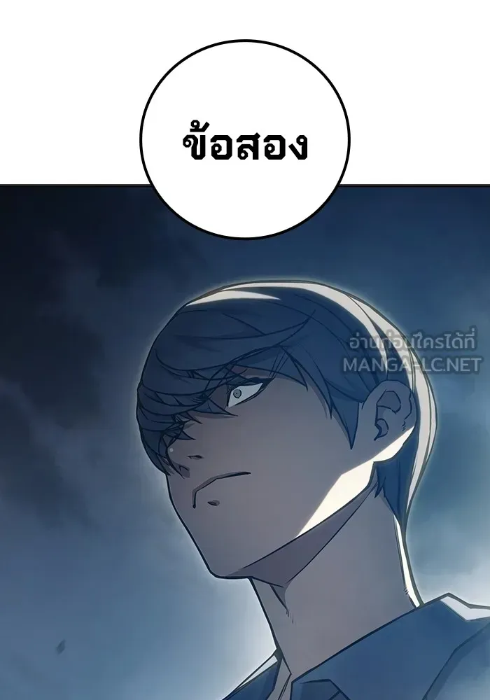 Juvenile Prison เยาวชนคนคุก ตอนที่ 25 หน้า 77