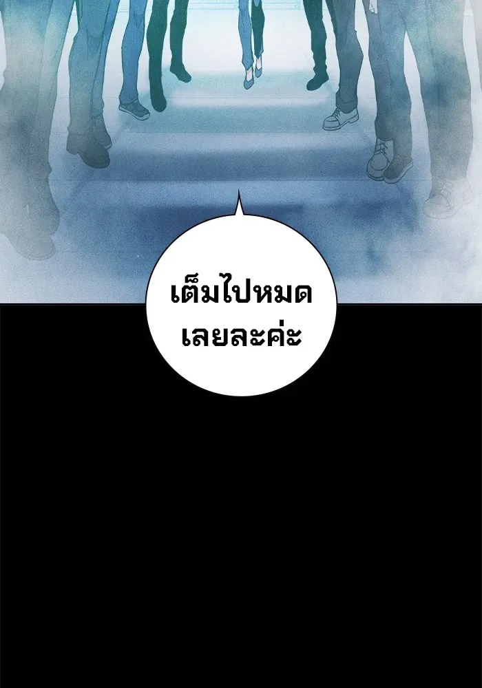 Juvenile Prison เยาวชนคนคุก ตอนที่ 25 หน้า 8