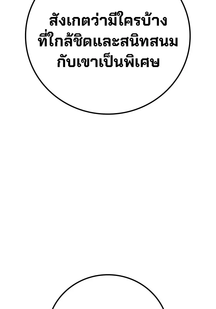 Juvenile Prison เยาวชนคนคุก ตอนที่ 25 หน้า 82