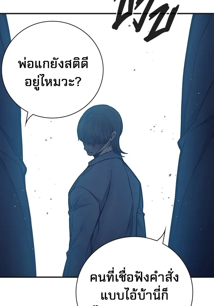 Juvenile Prison เยาวชนคนคุก ตอนที่ 25 หน้า 93