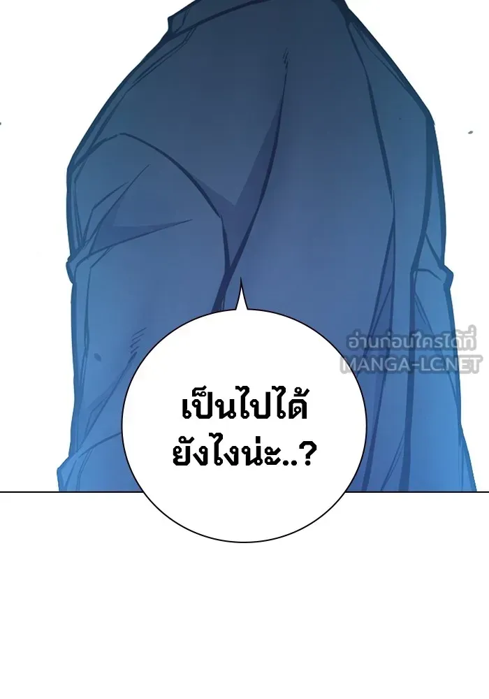 Juvenile Prison เยาวชนคนคุก ตอนที่ 25 หน้า 95