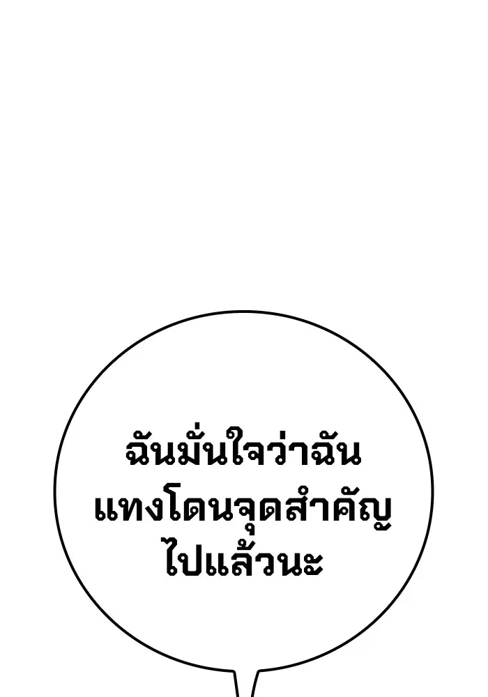 Juvenile Prison เยาวชนคนคุก ตอนที่ 25 หน้า 96