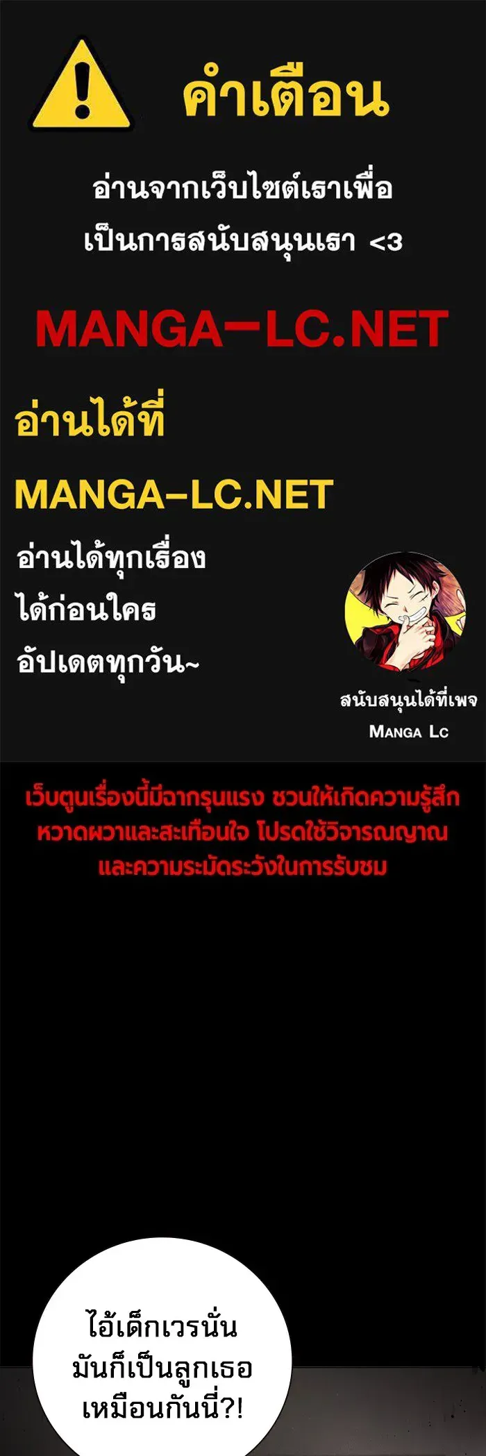 Juvenile Prison เยาวชนคนคุก ตอนที่ 26 หน้า 1