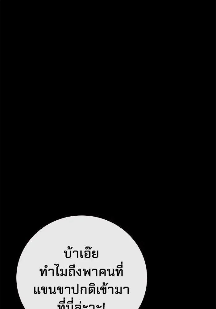 Juvenile Prison เยาวชนคนคุก ตอนที่ 26 หน้า 10
