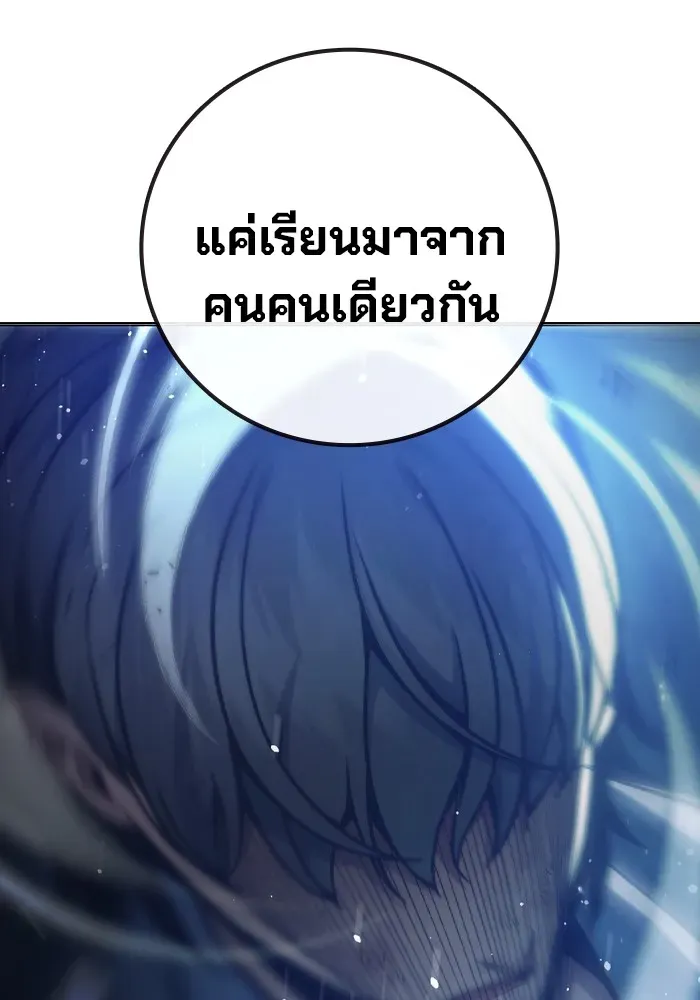 Juvenile Prison เยาวชนคนคุก ตอนที่ 26 หน้า 110