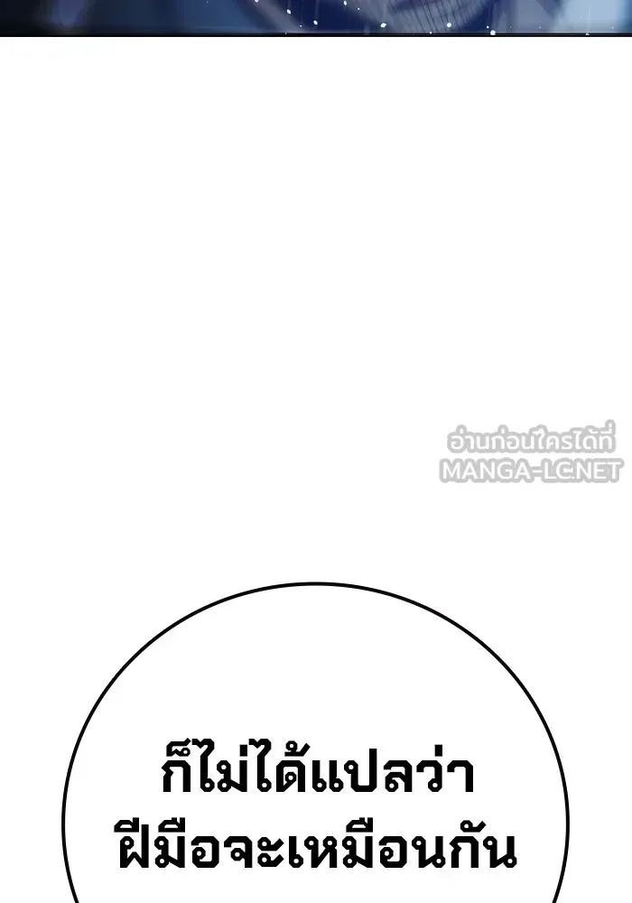 Juvenile Prison เยาวชนคนคุก ตอนที่ 26 หน้า 111