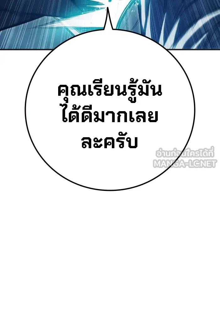 Juvenile Prison เยาวชนคนคุก ตอนที่ 26 หน้า 123