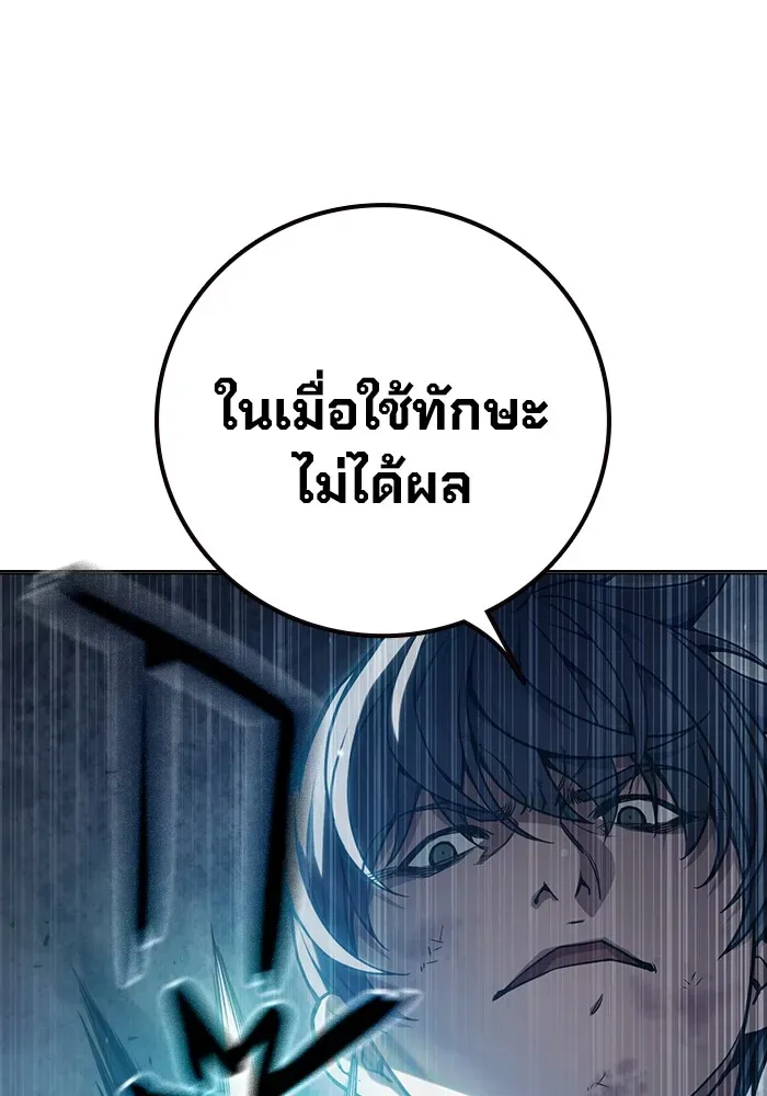 Juvenile Prison เยาวชนคนคุก ตอนที่ 26 หน้า 124
