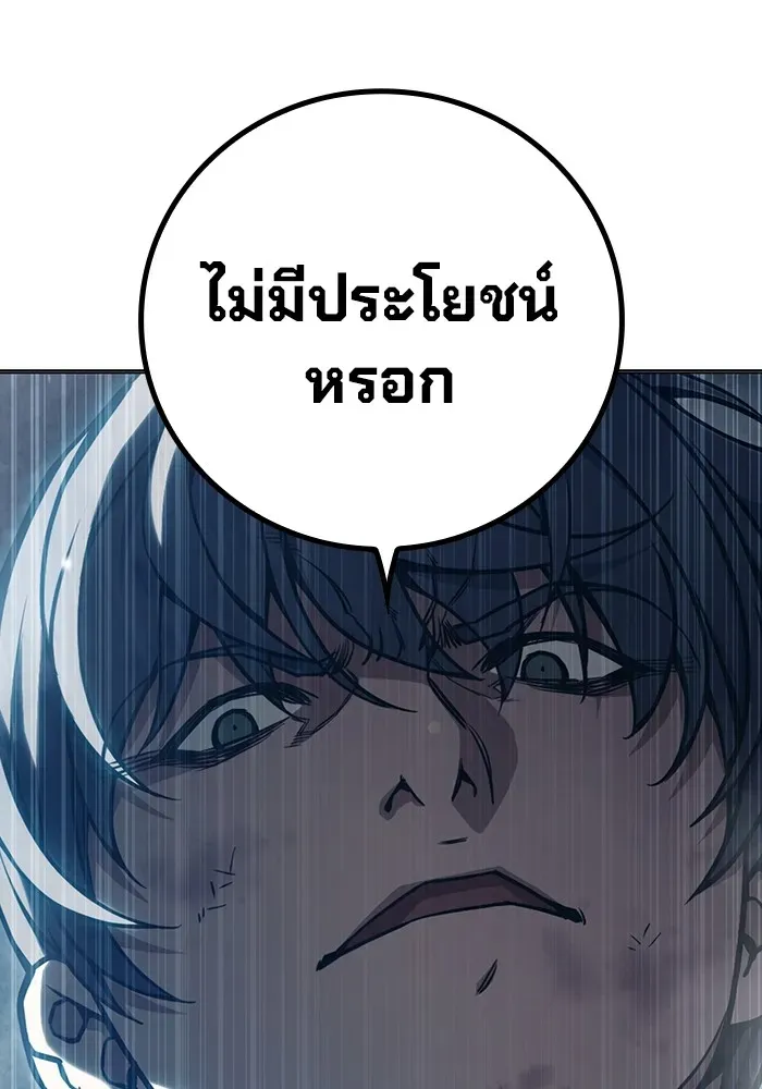 Juvenile Prison เยาวชนคนคุก ตอนที่ 26 หน้า 127