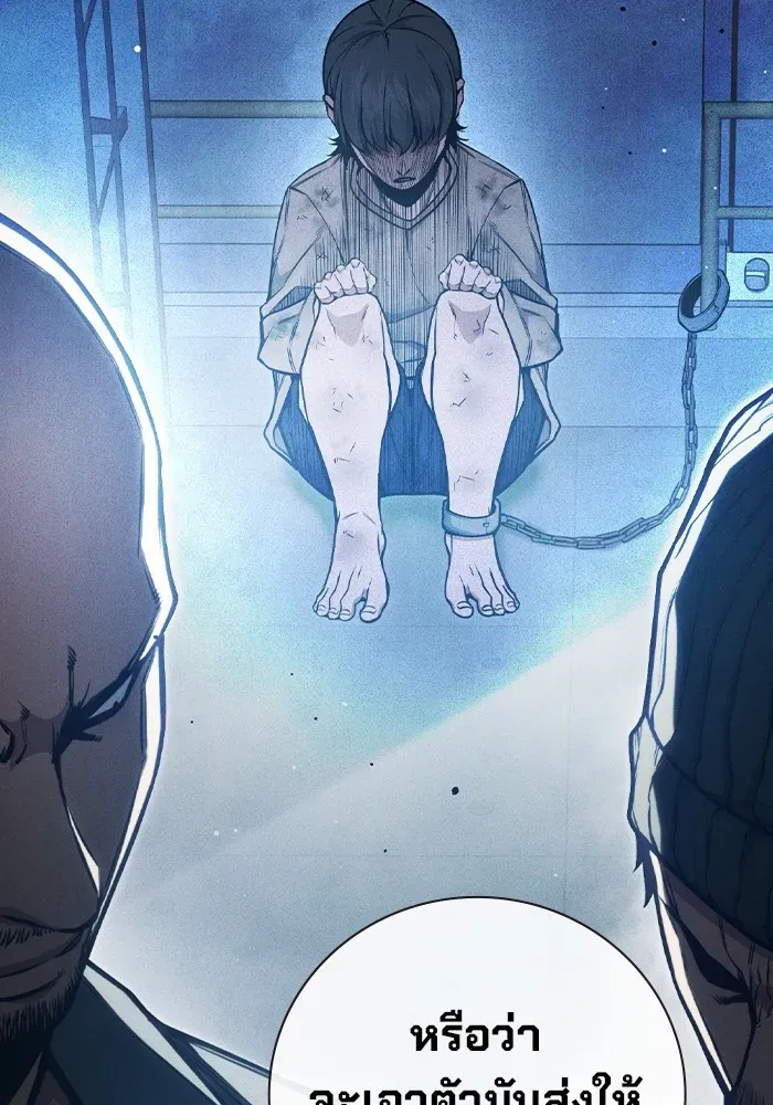 Juvenile Prison เยาวชนคนคุก ตอนที่ 26 หน้า 13