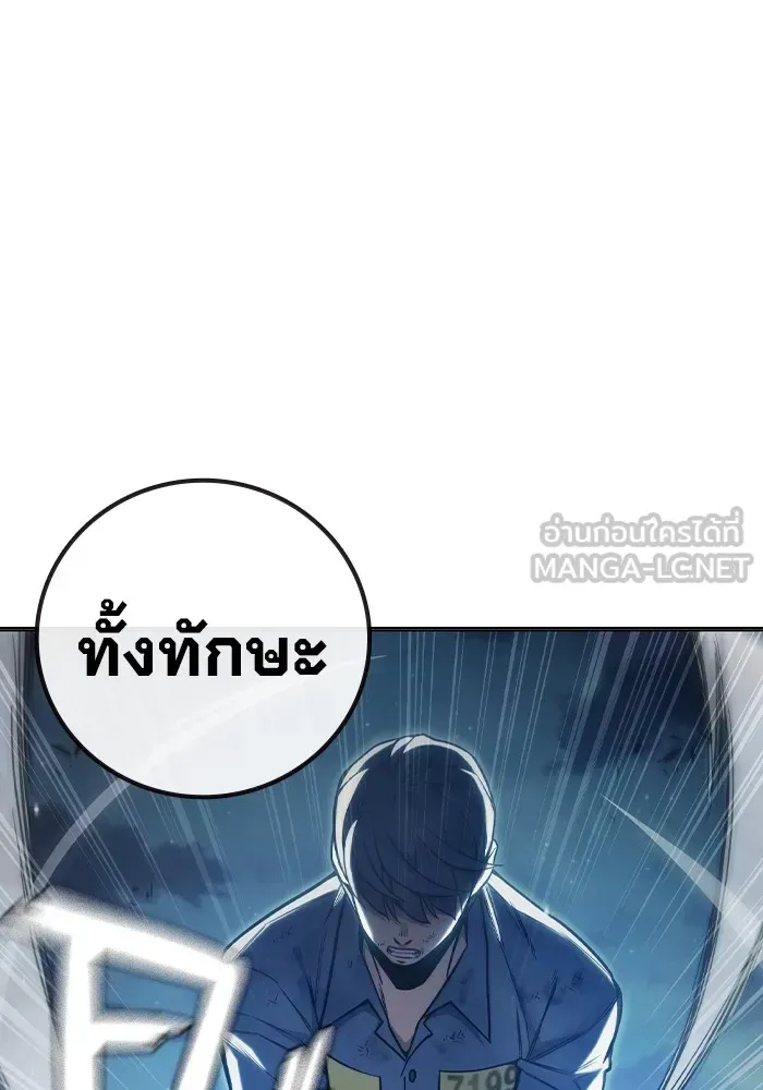 Juvenile Prison เยาวชนคนคุก ตอนที่ 26 หน้า 138