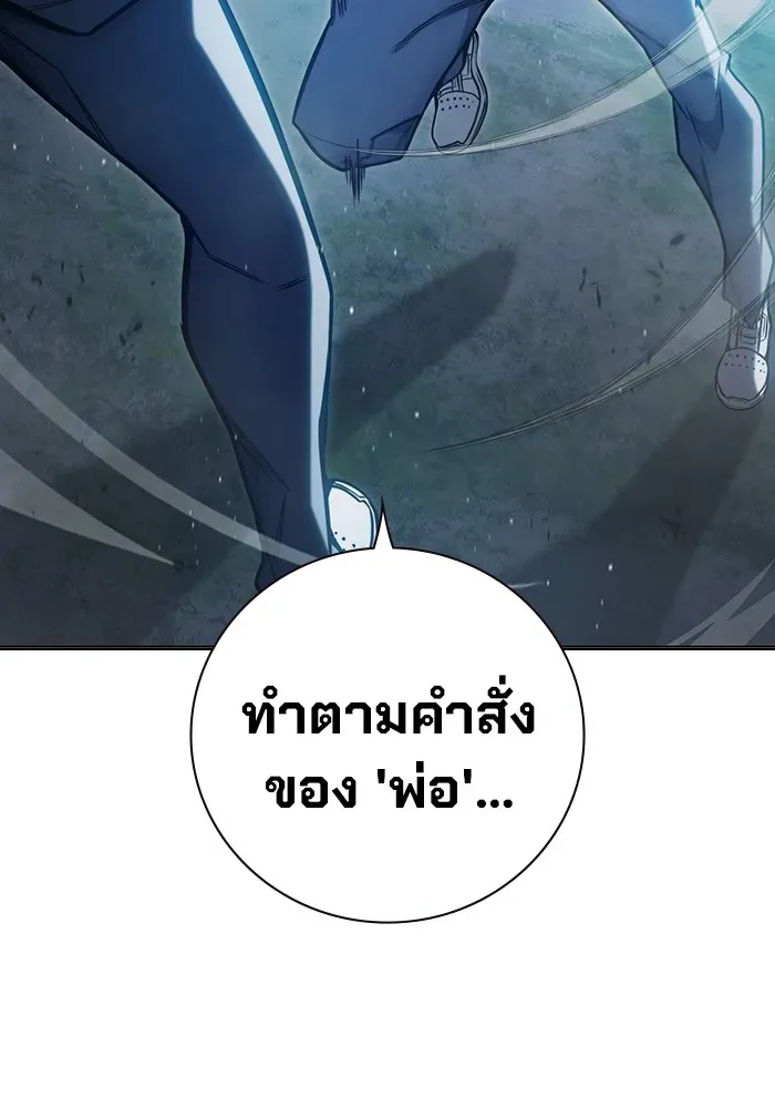 Juvenile Prison เยาวชนคนคุก ตอนที่ 26 หน้า 143