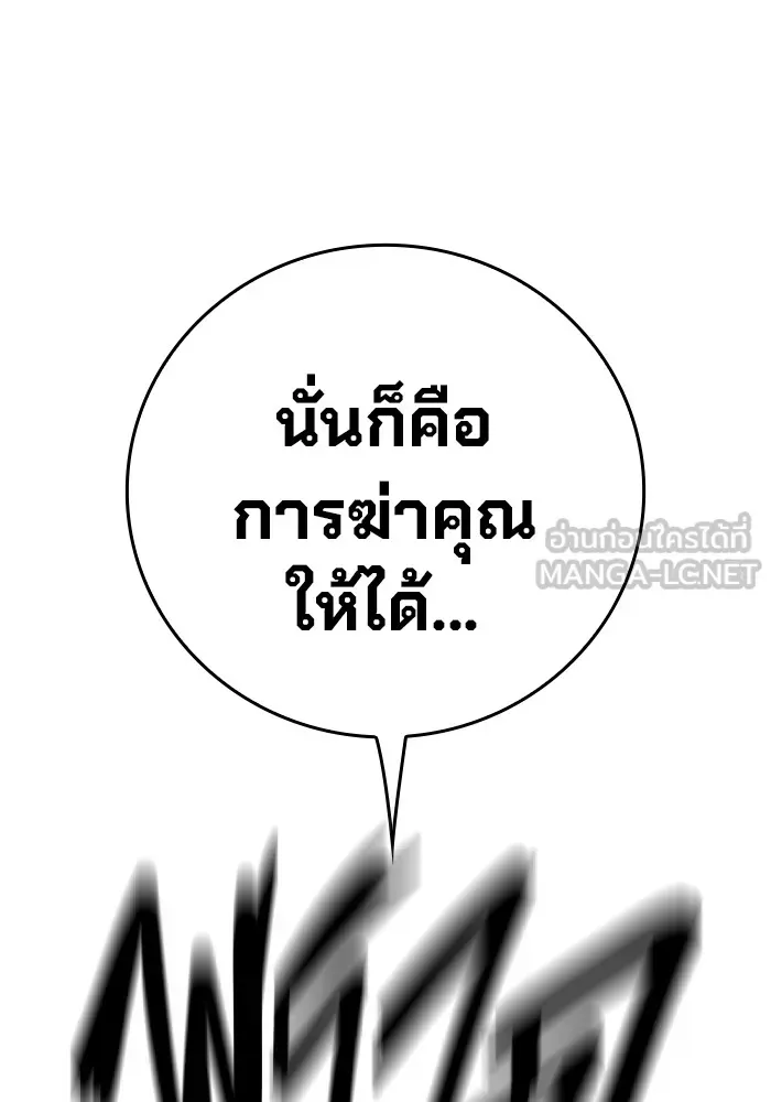 Juvenile Prison เยาวชนคนคุก ตอนที่ 26 หน้า 144