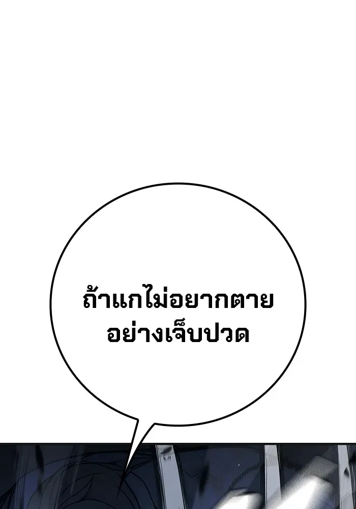 Juvenile Prison เยาวชนคนคุก ตอนที่ 26 หน้า 148