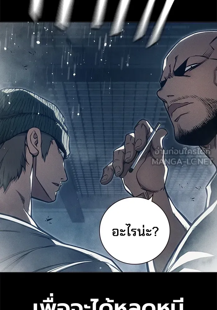 Juvenile Prison เยาวชนคนคุก ตอนที่ 26 หน้า 15
