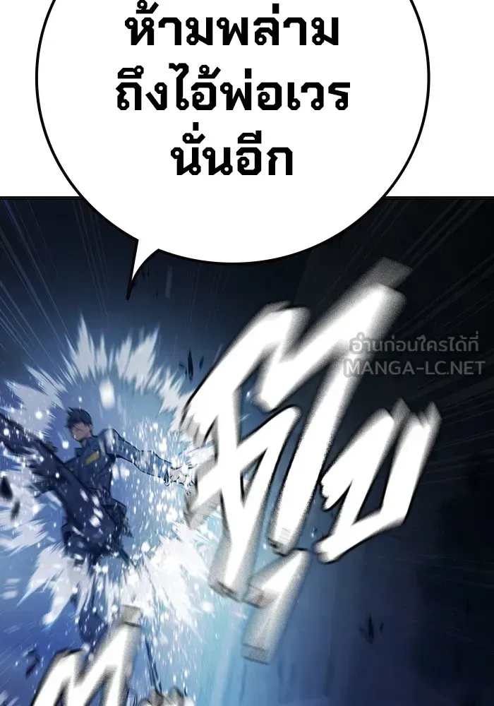 Juvenile Prison เยาวชนคนคุก ตอนที่ 26 หน้า 153
