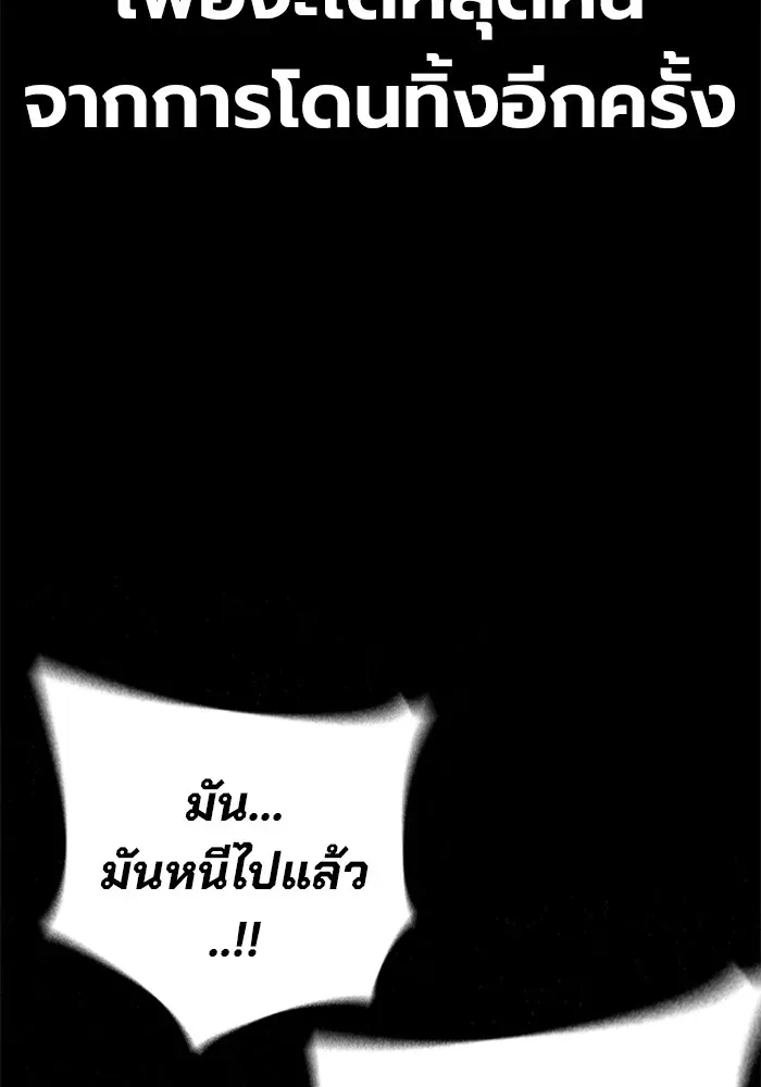 Juvenile Prison เยาวชนคนคุก ตอนที่ 26 หน้า 16