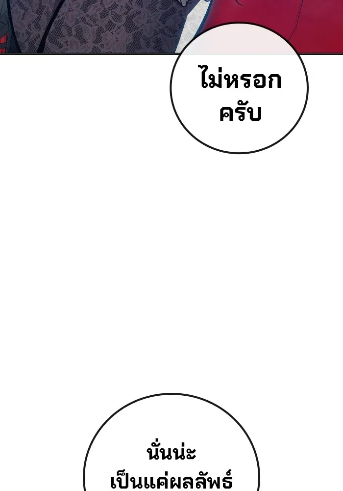 Juvenile Prison เยาวชนคนคุก ตอนที่ 26 หน้า 164