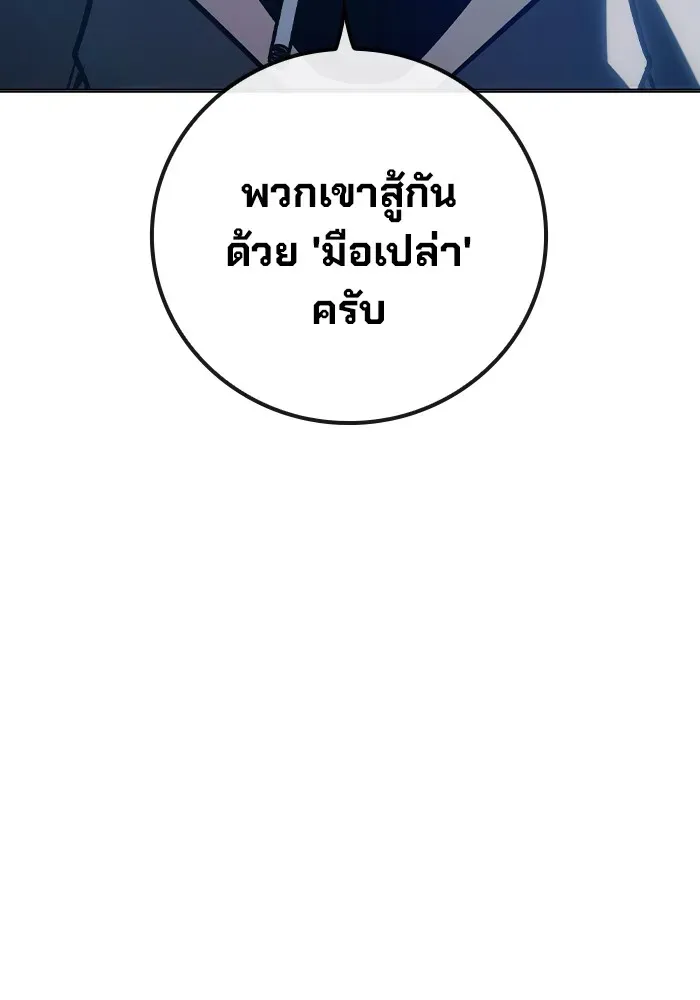 Juvenile Prison เยาวชนคนคุก ตอนที่ 26 หน้า 166