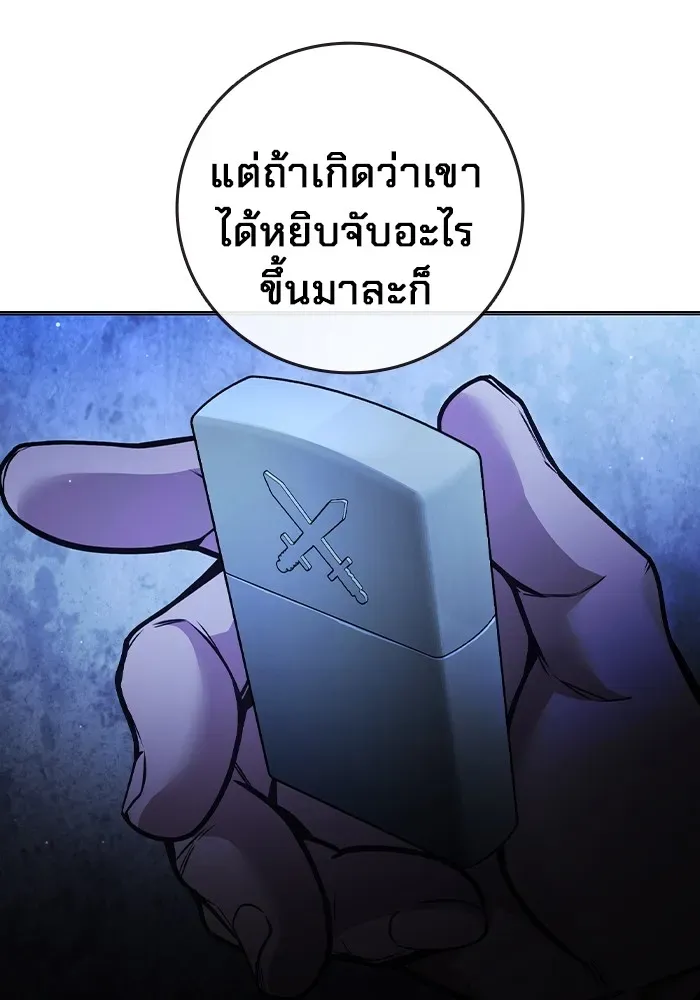 Juvenile Prison เยาวชนคนคุก ตอนที่ 26 หน้า 167
